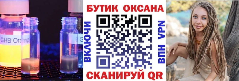площадка официальный сайт  Билибино  БУТИРАТ оксана  где купить наркотик 