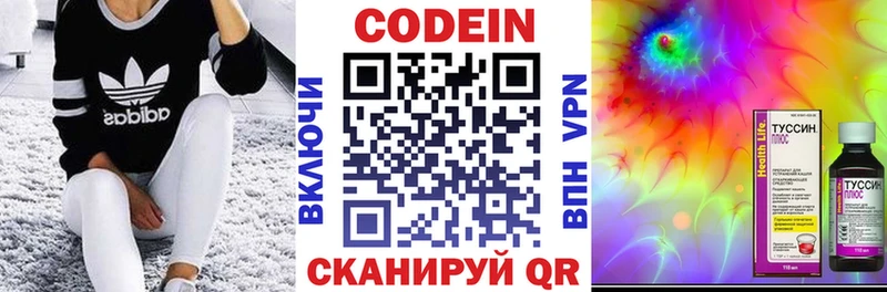 Codein Purple Drank  купить  сайты  Билибино 