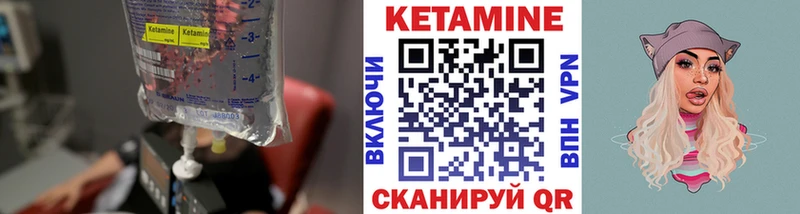 Кетамин ketamine  Билибино 